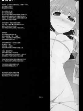 【CE幻想夏结社】(例大祭11) [といぼっくす, くぢらろじっく (くりから, くぢらん)] 幻想郷乳図鑑?智 (東方Project)_CE_616_013