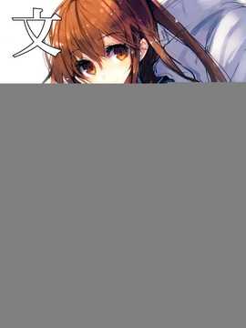(C86) [U.M.E.Project (ukyo_rst)] 文月中毒 (艦隊これくしょん -艦これ-) [无毒汉化组]