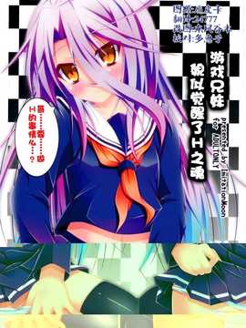 【CE家族社】(C86) [Imitation Moon (成海優)] ゲーマ兄妹がセックスを覚えたようです (ノーゲーム?ノーライフ)