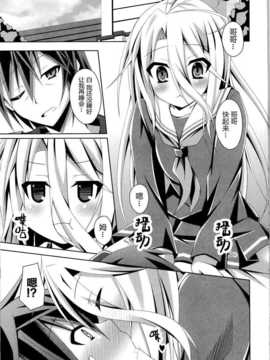 【CE家族社】(C86) [Imitation Moon (成海優)] ゲーマ兄妹がセックスを覚えたようです (ノーゲーム?ノーライフ)_CE_618_003