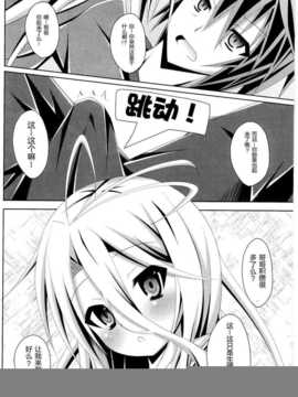 【CE家族社】(C86) [Imitation Moon (成海優)] ゲーマ兄妹がセックスを覚えたようです (ノーゲーム?ノーライフ)_CE_618_004