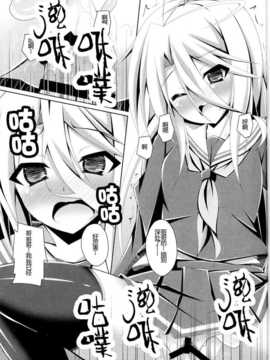 【CE家族社】(C86) [Imitation Moon (成海優)] ゲーマ兄妹がセックスを覚えたようです (ノーゲーム?ノーライフ)_CE_618_013