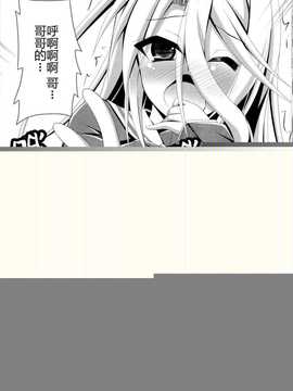 【CE家族社】(C86) [Imitation Moon (成海優)] ゲーマ兄妹がセックスを覚えたようです (ノーゲーム?ノーライフ)_CE_618_018