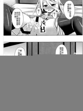 【CE家族社】(C86) [Imitation Moon (成海優)] ゲーマ兄妹がセックスを覚えたようです (ノーゲーム?ノーライフ)_CE_618_019