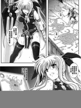 (C86) [サイクロン (和泉- 冷泉)] T-20 Fei Tas (魔法少女リリカルなのは)[无毒汉化组 X 某匿名个汉]_img_003