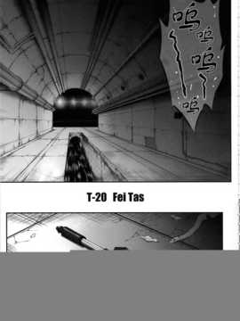 (C86) [サイクロン (和泉- 冷泉)] T-20 Fei Tas (魔法少女リリカルなのは)[无毒汉化组 X 某匿名个汉]_img_005