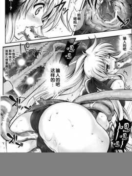 (C86) [サイクロン (和泉- 冷泉)] T-20 Fei Tas (魔法少女リリカルなのは)[无毒汉化组 X 某匿名个汉]_img_008