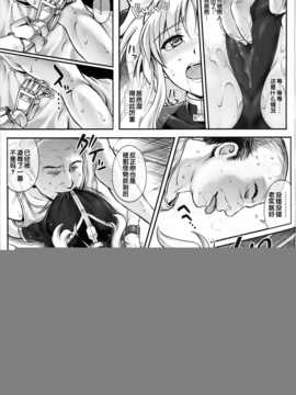 (C86) [サイクロン (和泉- 冷泉)] T-20 Fei Tas (魔法少女リリカルなのは)[无毒汉化组 X 某匿名个汉]_img_021