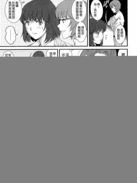 [彩画堂] 人妻女教師まいんさん 第09話 [空気系☆漢化]_013