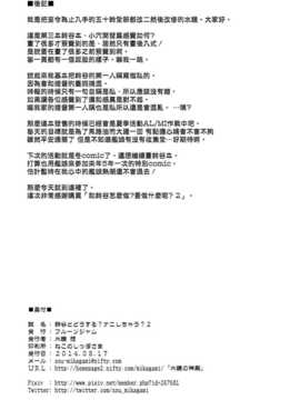 (C86) [フルーツジャム (水鏡想)] 鈴谷とどうする？ナニしちゃう？2 (艦隊これくしょん -艦これ-) [空気系☆漢化]_24_023