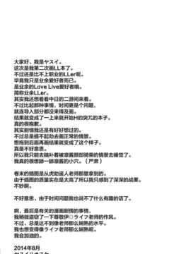 【CE家族社】(C86) [ゴロメンツ (ヤスイリオスケ)] HAPPY LIFE (ラブライブ!)_CE_620_004