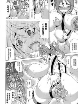 [しいなかずき] ばけバレ！ch.6[扶毒分部]_Image00099