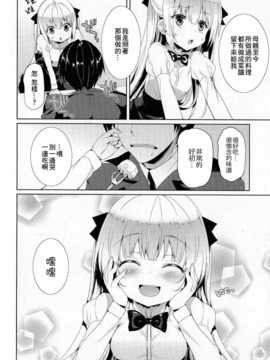 [小叶后宫汉化组][Hisasi]甘いとき(禁断アンソロジー)_06