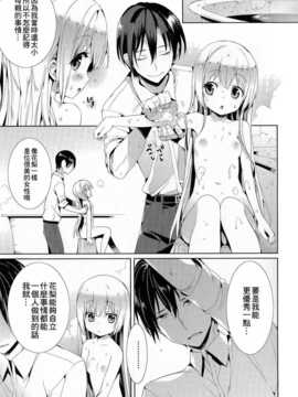 [小叶后宫汉化组][Hisasi]甘いとき(禁断アンソロジー)_07
