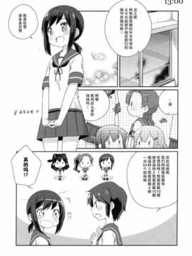 [漫雪汉化组][こるり屋 (こるり)] 艦娘日誌-吹雪型の一日- (艦隊これくしょん -艦これ-)_08_IMG_0007