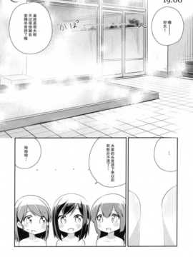 [漫雪汉化组][こるり屋 (こるり)] 艦娘日誌-吹雪型の一日- (艦隊これくしょん -艦これ-)_15_IMG_0014