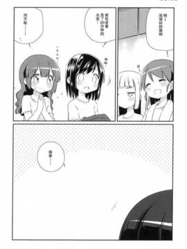 [漫雪汉化组][こるり屋 (こるり)] 艦娘日誌-吹雪型の一日- (艦隊これくしょん -艦これ-)_17_IMG_0016
