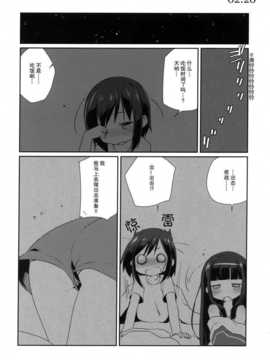 [漫雪汉化组][こるり屋 (こるり)] 艦娘日誌-吹雪型の一日- (艦隊これくしょん -艦これ-)_19_IMG_0018
