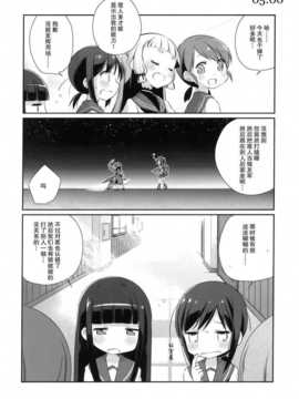 [漫雪汉化组][こるり屋 (こるり)] 艦娘日誌-吹雪型の一日- (艦隊これくしょん -艦これ-)_21_IMG_0020
