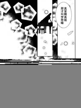 [汉化](C86) [スイートピー- COCOA BREAK (大島智)] 逆しまの太陽に捧げる愛の詩 (ラブライブ!)_45