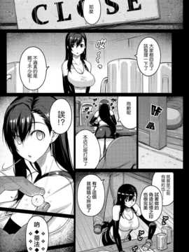 (C86) [だらぶち堂 (だらぶち)] T@NTR (ファイナルファンタジーVII)[无毒汉化组]_0007