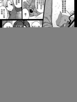 (C86) [だらぶち堂 (だらぶち)] T@NTR (ファイナルファンタジーVII)[无毒汉化组]_0009