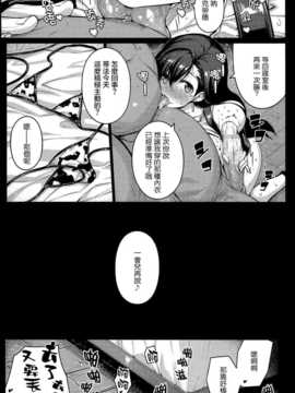 (C86) [だらぶち堂 (だらぶち)] T@NTR (ファイナルファンタジーVII)[无毒汉化组]_0019