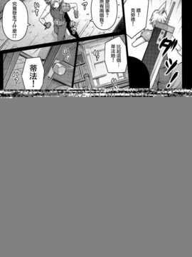 (C86) [だらぶち堂 (だらぶち)] T@NTR (ファイナルファンタジーVII)[无毒汉化组]_0029