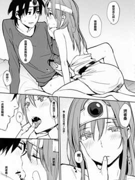 (C82) [CAT FOOD & 透明光速 (千翔 & なぱた)] 賢者さん Lv.14 (ドラゴンクエストIII)（only なぱた part）_0010