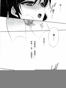 [Waterfall(嵩乃朔)] 私の希 (ラブライ ブ! [中国翻訳]_12