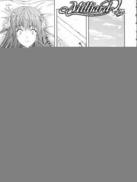 [Pつssy汉化组] [七瀬瑞穂] ミリアード ~Milliard~ 令嬢ご奉仕物語 第3話_Unreal094_033