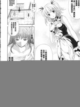 [Pつssy汉化组] [七瀬瑞穂] ミリアード ~Milliard~ 令嬢ご奉仕物語 第3話_Unreal094_034