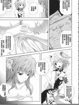 [Pつssy汉化组] [七瀬瑞穂] ミリアード ~Milliard~ 令嬢ご奉仕物語 第3話_Unreal094_035