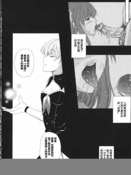 [Pつssy汉化组] [七瀬瑞穂] ミリアード ~Milliard~ 令嬢ご奉仕物語 第3話_Unreal094_050
