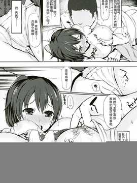 (蒲田鎮守府弐) [INST (Interstellar)] SECOND CHANCE (艦隊これくしょん -艦これ-)[无毒汉化组]_LOST_06