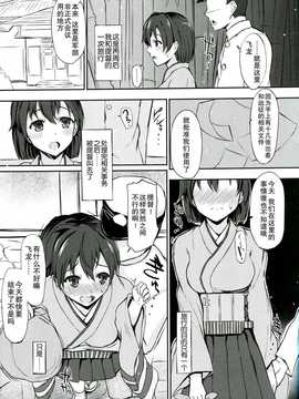 (蒲田鎮守府弐) [INST (Interstellar)] SECOND CHANCE (艦隊これくしょん -艦これ-)[无毒汉化组]_LOST_12