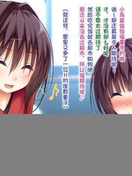 [古龙龙汉化][POETTO] えっちな座敷童子は好きですか 2_13 (8)