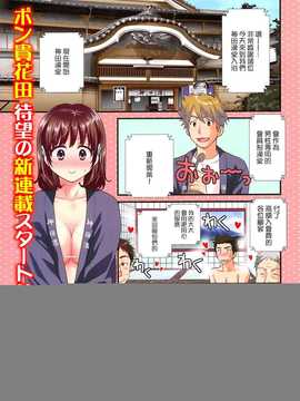 [ポン貴花田] ニーづまお背中流します 第01話 [空気系☆漢化]