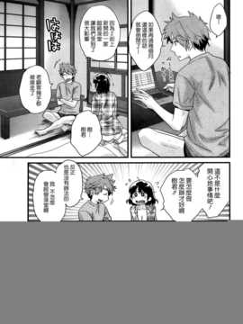 [ポン貴花田] ニーづまお背中流します 第01話 [空気系☆漢化]_006