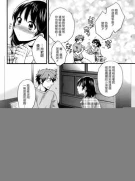 [ポン貴花田] ニーづまお背中流します 第01話 [空気系☆漢化]_007