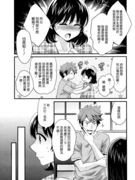 [ポン貴花田] ニーづまお背中流します 第01話 [空気系☆漢化]_008
