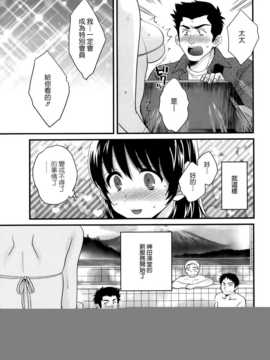 [ポン貴花田] ニーづまお背中流します 第01話 [空気系☆漢化]_012
