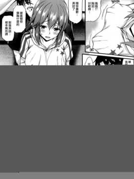 [サエモン] 特等席 (COMIC失楽天 2014年9月号)_004