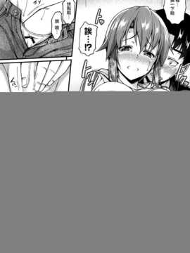 [サエモン] 特等席 (COMIC失楽天 2014年9月号)_006