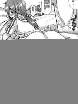 [サエモン] 特等席 (COMIC失楽天 2014年9月号)_010