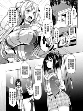 [みちきんぐ] 禁欲部 ～女生徒達に調教性教育実習～ 第4話 [无毒汉化组]_02__047