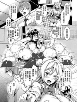 [みちきんぐ] 禁欲部 ～女生徒達に調教性教育実習～ 第4話 [无毒汉化组]_03__048