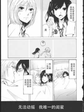 [狗野叉汉化][くずしろ] きみのせい 前編.後編_gou03