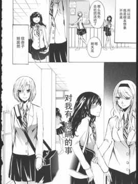 [狗野叉汉化][くずしろ] きみのせい 前編.後編_gou04