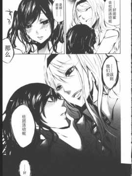 [狗野叉汉化][くずしろ] きみのせい 前編.後編_gou05